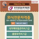 한국창업능력개발원 이미지