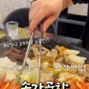 송가곱창