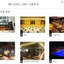 호텔스테이 이미지