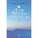 더 머물다 이미지
