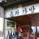 전주난장 이미지