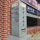 진남휴게소