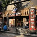 당나발포차대전대흥점 | 대전 대흥동 술집 가성비 좋은 당나발포차 하이볼맛집