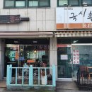 양촌읍사무소 앞 이미지