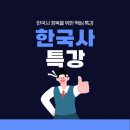 리드인독서논술교습소 이미지