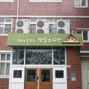 진위초등학교병설유치원 이미지