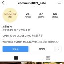 꼬뮨1871