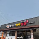 불티나는맛집 | 천안 목천 맛집 불티나꼬막짬뽕 목천점 방문 후기