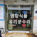영창식품 네이버블로그
