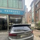 현대카센타 | 산타페 2018년식 1234YF 에어컨 가스충전 18만원 | 정량 625g 저렴 충전 후기(누수방지제및형광액별도)