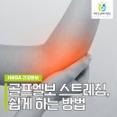 강동뼈선생정형외과의원 이미지