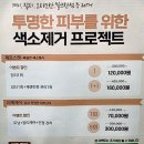 미니스톱김포쌍용예가점 | 김포 장기동 운양동 기미, 주근깨, 흑자, 잡티제거 피부관리 미작뷰티 김포점 추천