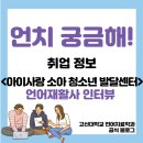사랑재활사 이미지
