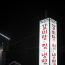 가리본가광양점 이미지