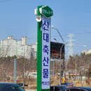 신대축산 이미지