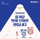 워시엔조이셀프빨래방여수여서점 | 워시엔조이 셀프빨래방 여수 여서점 세탁 + 건조기 시트지 교체