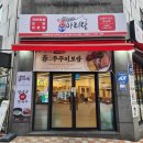 씨유원주봄마중길점 | 원주 반곡동 맛집 박만배아리랑보쌈 냉채족발 포장해 먹어본 후기