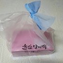 울산망개떡 이미지