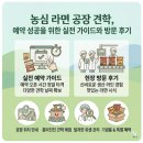 현대정비공장 | 농심 라면 공장 견학, 예약 성공을 위한 실전 가이드와 방문 후기