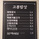 고봉밥상 이미지