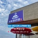 정횟집 | [산방산횟집추천] 제주 산방산 근처 횟집 포장가능 사계 정선장 내돈내산 후기