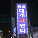 풍물8호
