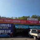 남양주 팀카본 수입차 정비센터 | 남양주 수입차정비는 역시 팀카본 믿고 맡기는 수입차 전문정비소