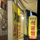 용흥감자탕본점