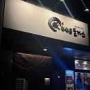 448돈까스영등포 이미지