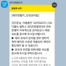 민지농장 | 🍀5월 제주여행 / 신설오름, 화조원, 새별오름, 영락리방파제 돌고래, 숙성도 중문점