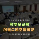 서울수명초등학교 이미지