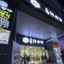 크크밥 | 빛가람동맛집 회식 추천 곱창전골 곱창연가 후기