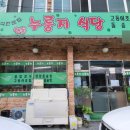 연동누룽지 이미지