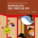 경복공예
