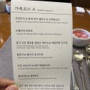 부산 동래 내당 돌잔치 가족코스요리 후기