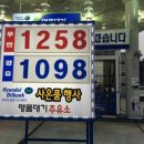 명품주유소 이미지