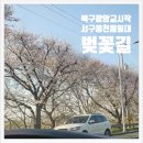 광주 천변길3 이미지