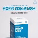 생생건강기능식품