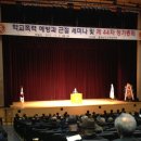 교육원로 이미지