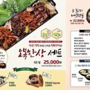 엘림식당 이미지