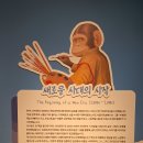 예술의전당 한가람미술관 [앤서니 브라운 전 - 마스터 오브 스토리텔링] (2/2) 이미지