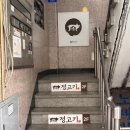 정부대찌개삼겹살 이미지