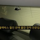 정상케이앤에스 | 수원 광교 원천동 출장, LF소나타 파인뷰 블랙박스 장착 후기