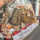 빈이랑은이랑 | 강릉 중앙시장 빈이부각 구매,간식,선물,가격 내돈내산 솔직후기