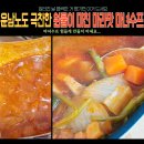 마녀PC | 식단중인데 맵싹한 거 땡기세요? 마녀스프 힘들게 만들지 마시고 이거 드세요 마녀스프레시피(ft.플라이...