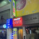 셀프 동전 노래연습장 이미지