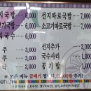 고금국밥 이미지