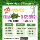 원실내테니스아카데미