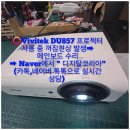 🟩 호텔에서 사용 중인 vivitek du857 프로젝터가 사용 중에 꺼지면서 빈번 발생➡︎ 메인보드 수리( 디지탈코리아) 이미지