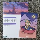 주-003-충혼탑입구3 | [서울 성수] 방탈출 단편선 안 해본 뇌 사요 / 단편선 예약 팁 / 별, 자격, 쥐, 문장 졸업 후기
